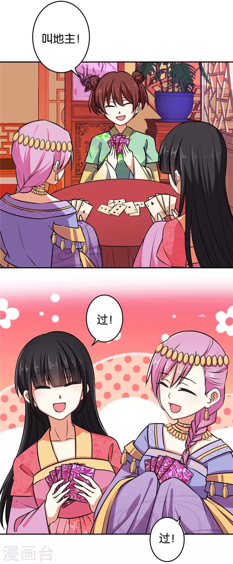 第532话