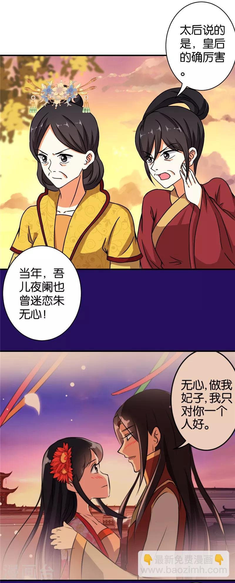 第533话