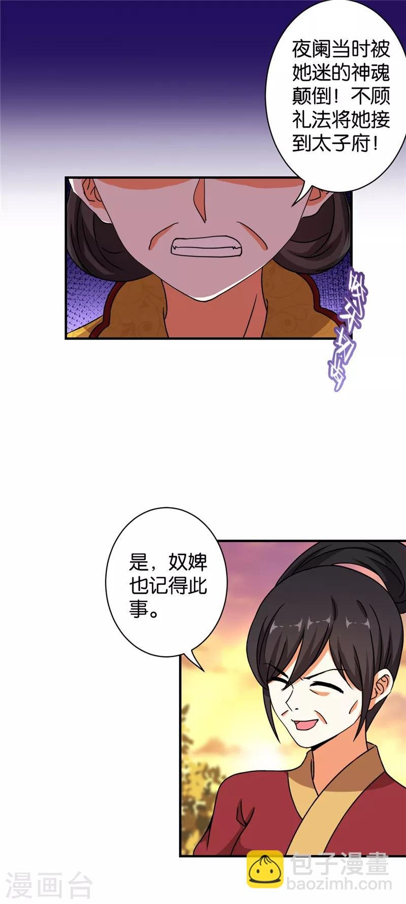 第533话