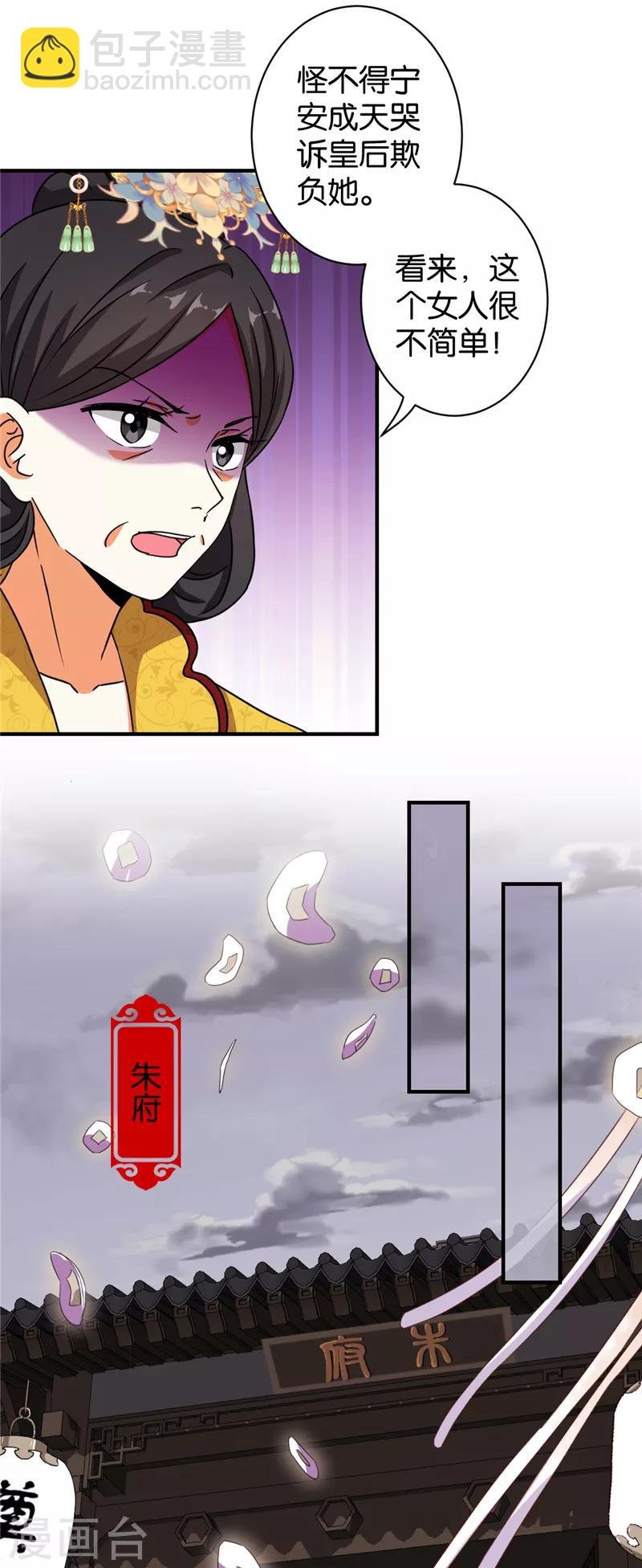 第533话