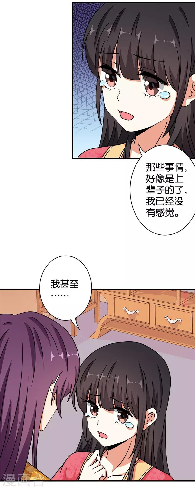 第533话