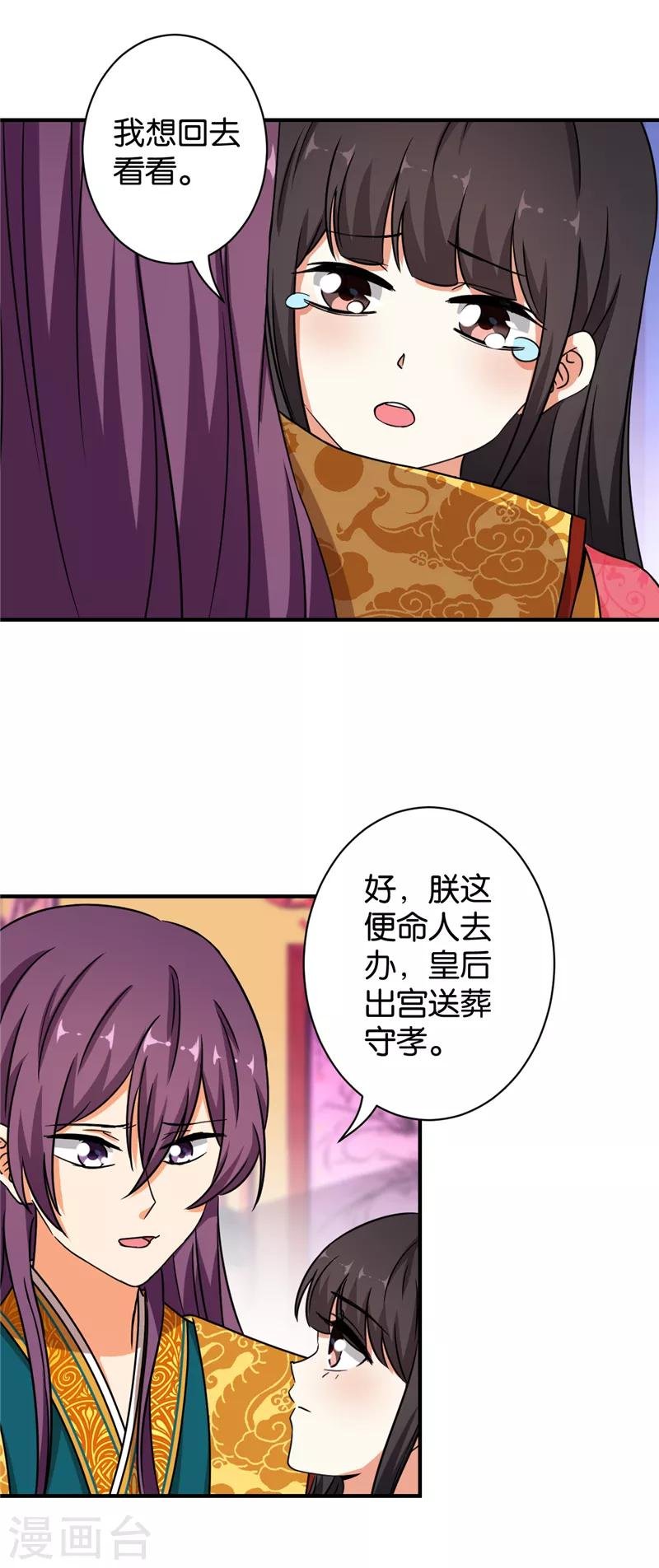 第533话