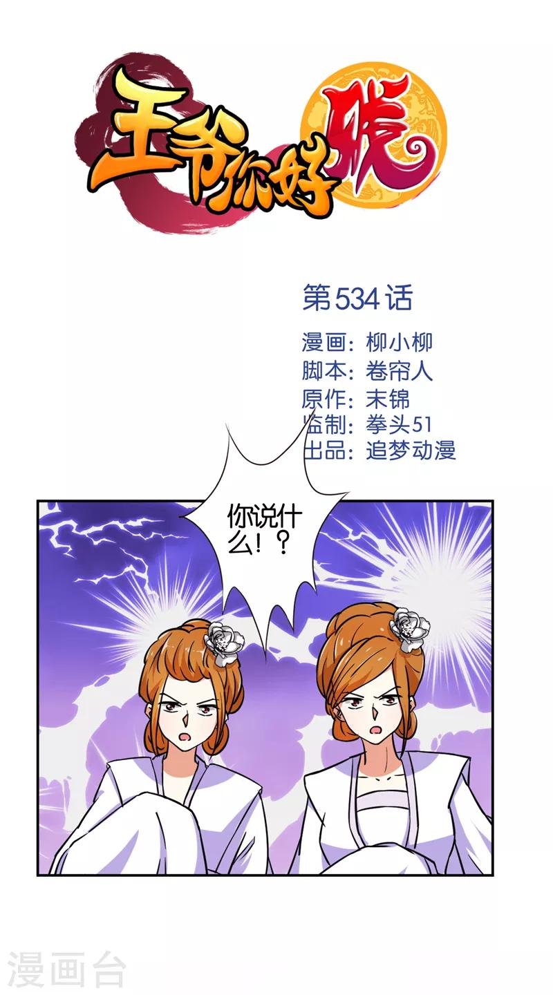 第534话