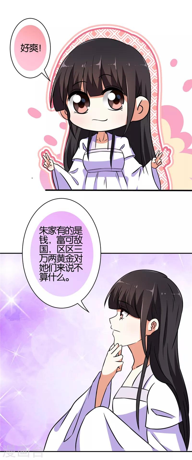 第534话