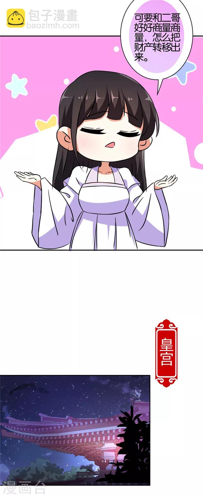 第534话