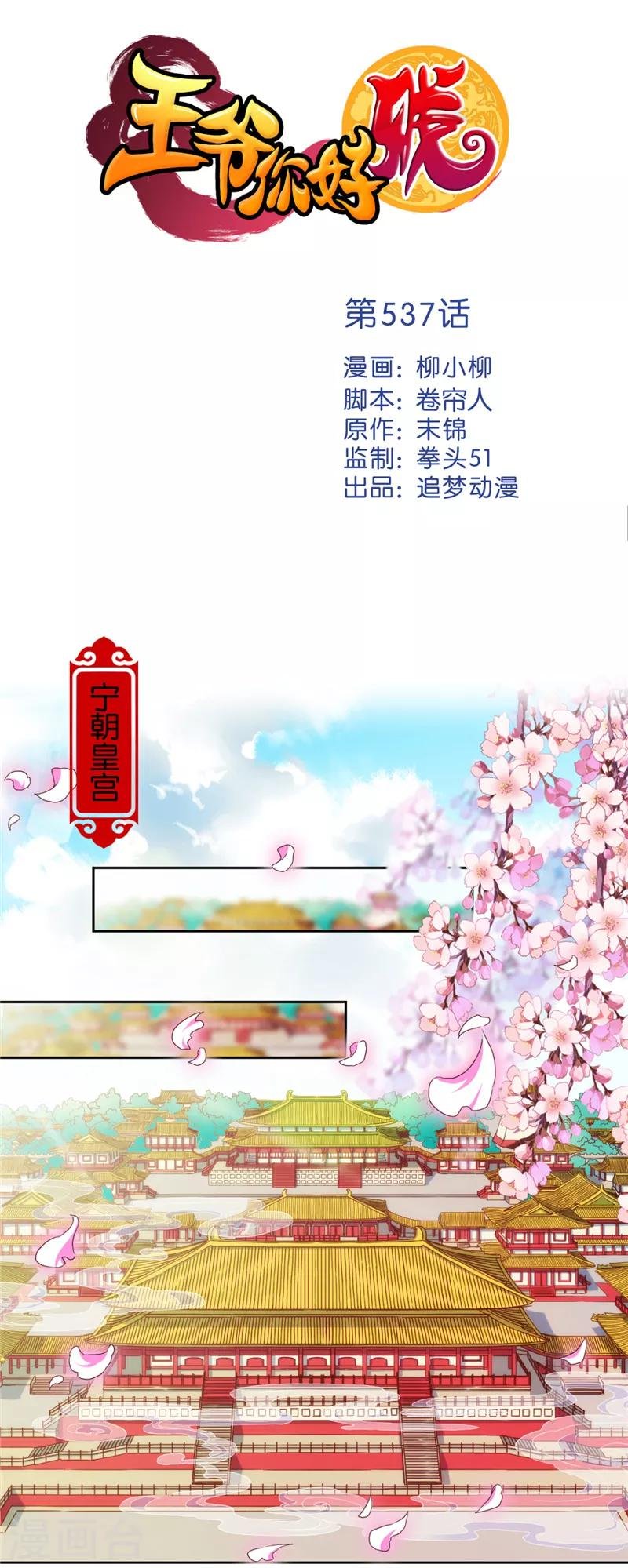 第537话