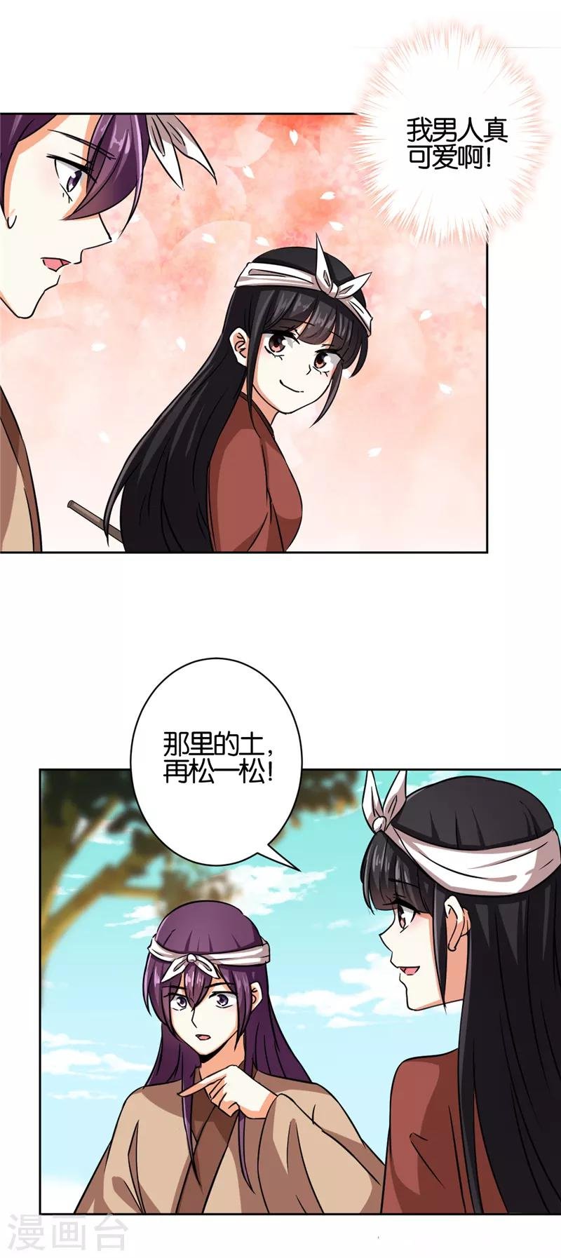 第537话