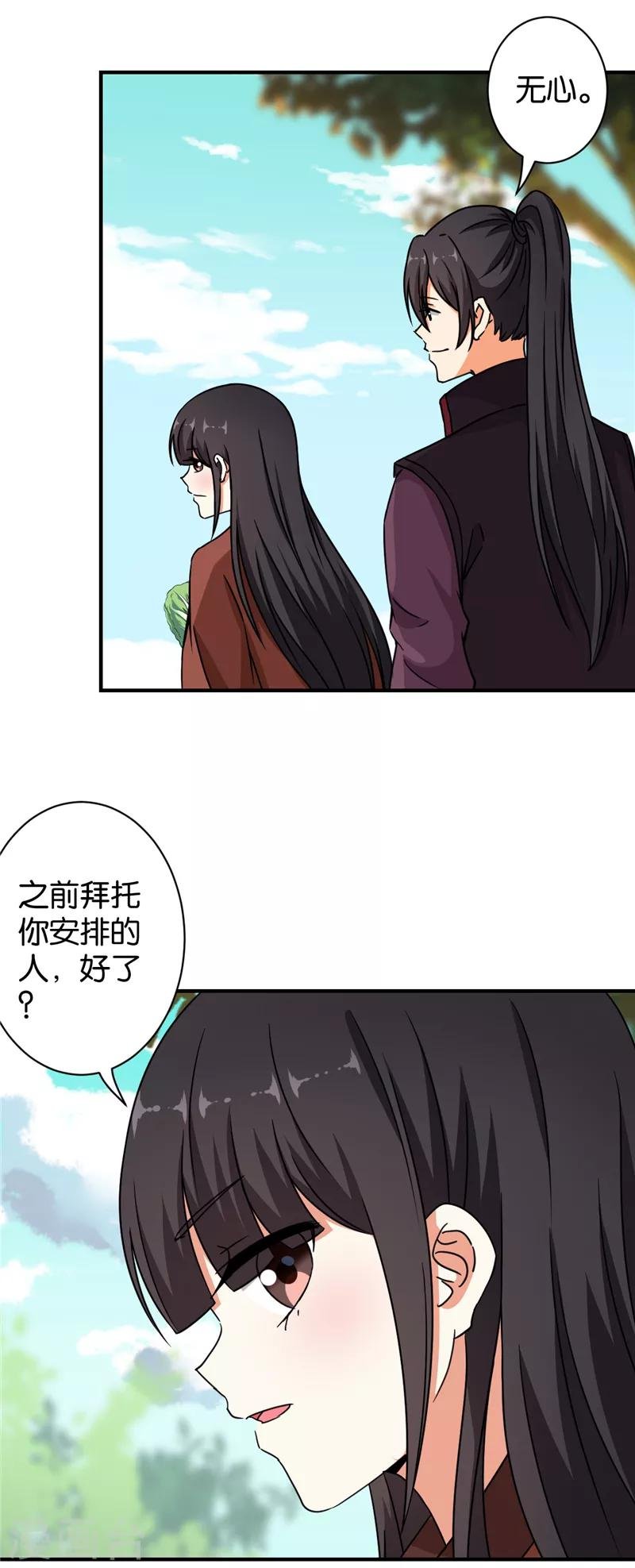 第538话
