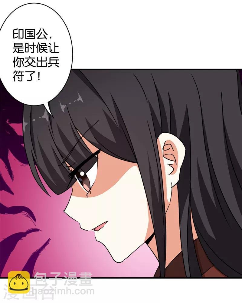 第538话