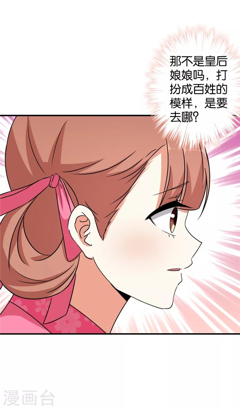 第538话