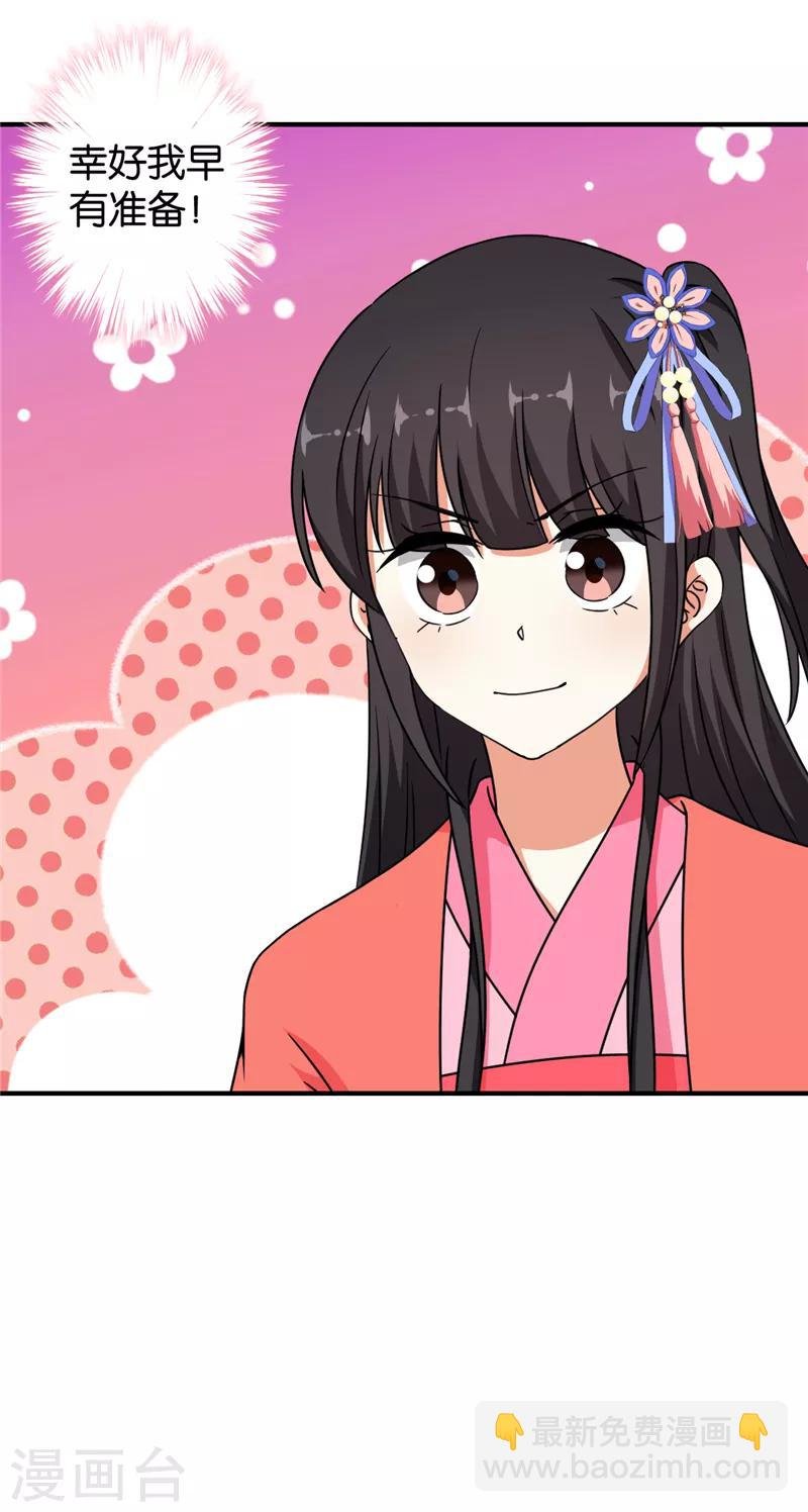 第538话