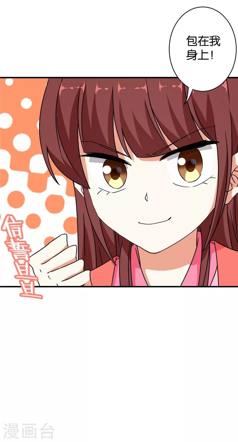 第538话