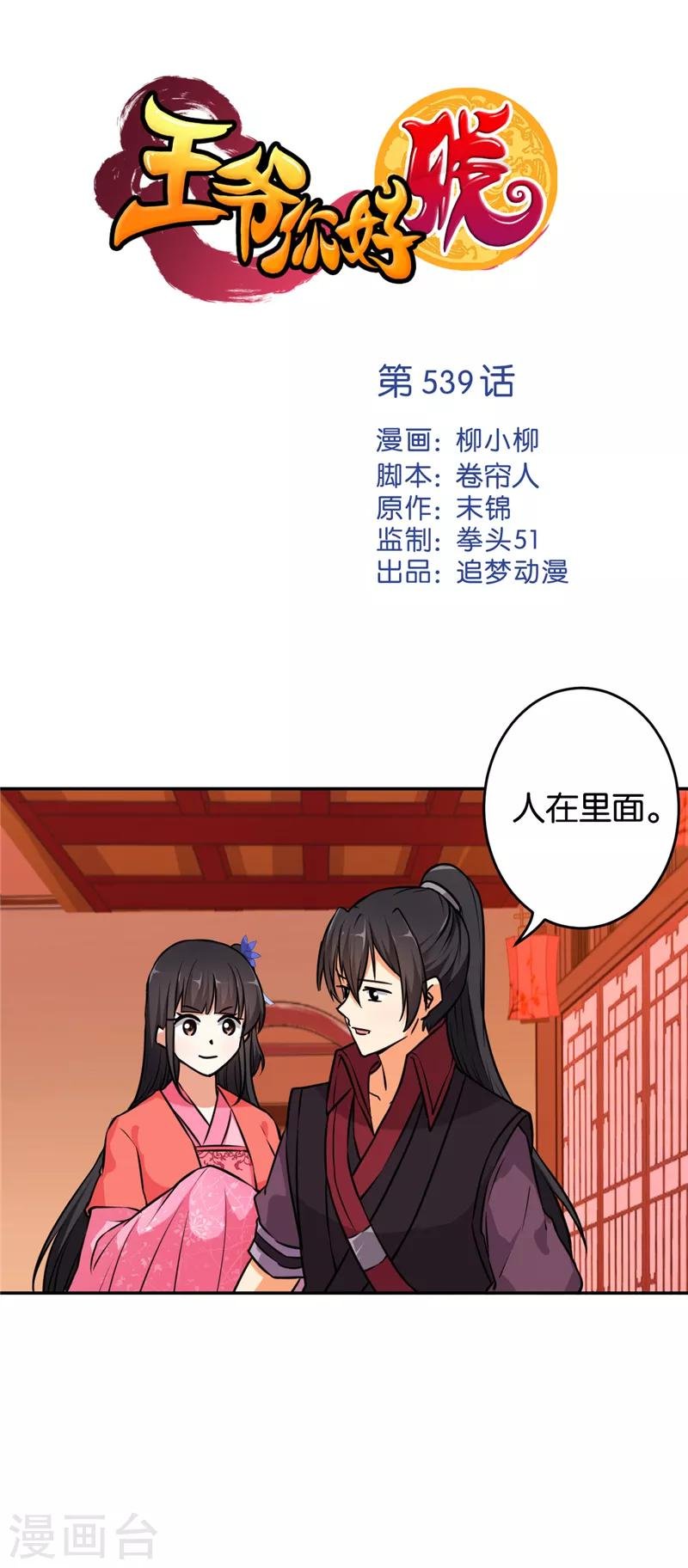 第539话
