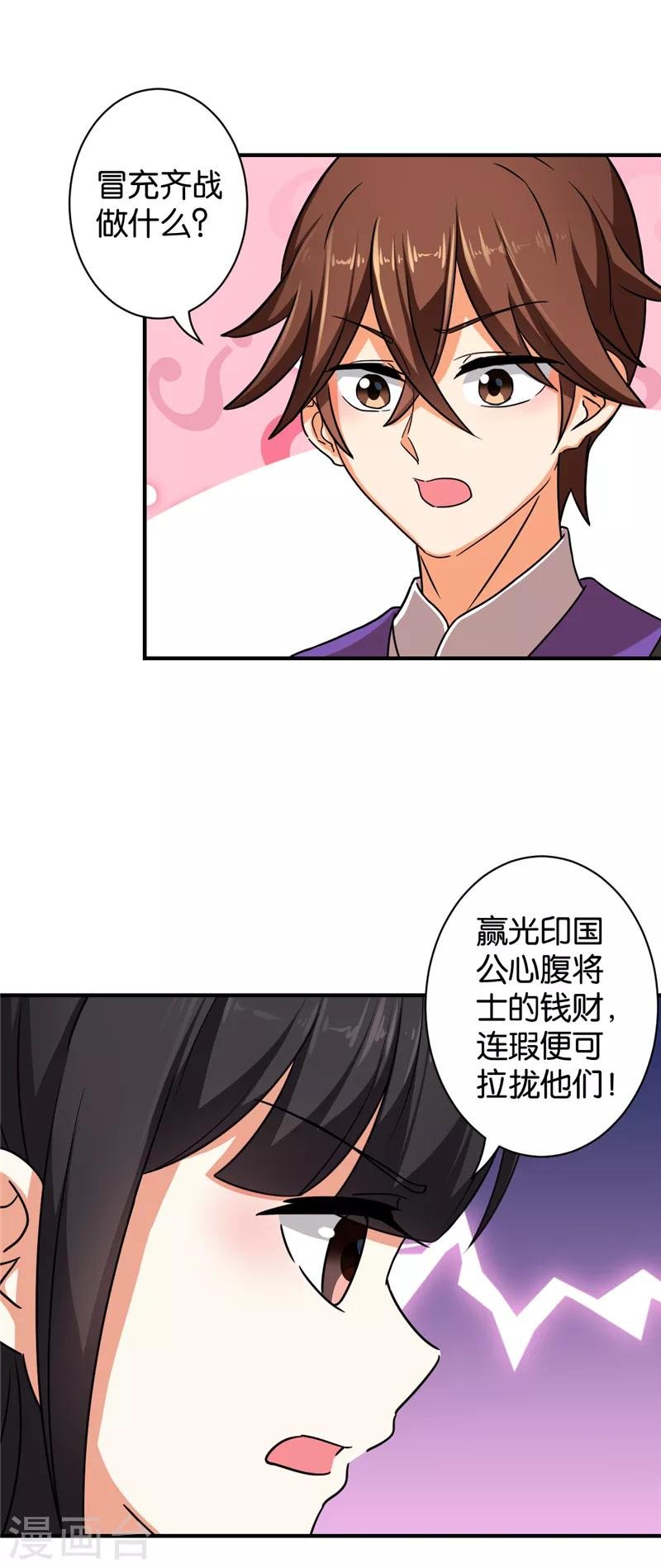 第540话