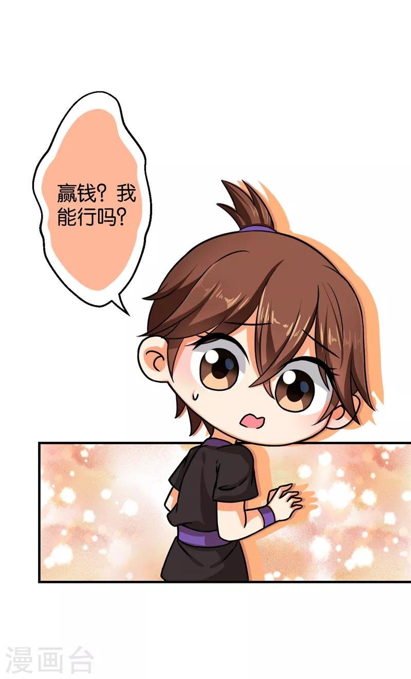 第540话