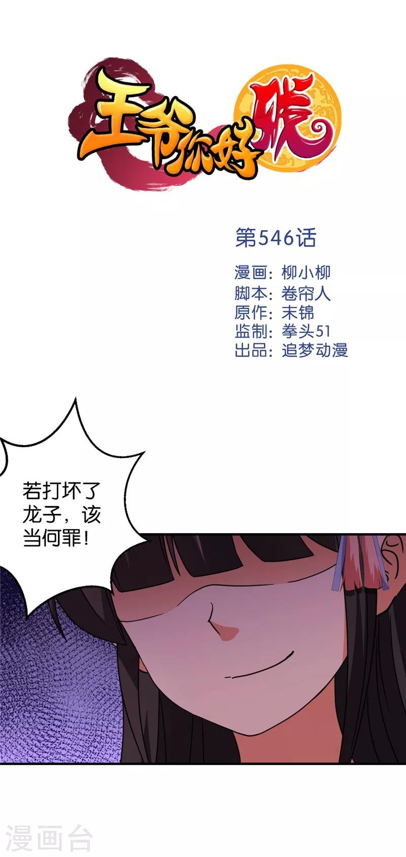 第546话
