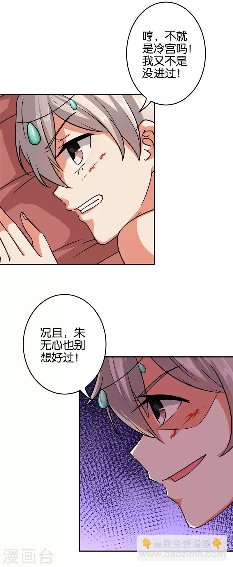 第547话