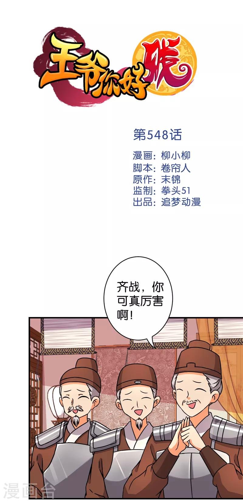 第548话