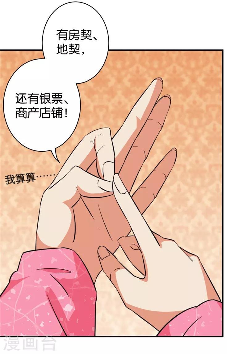 第549话