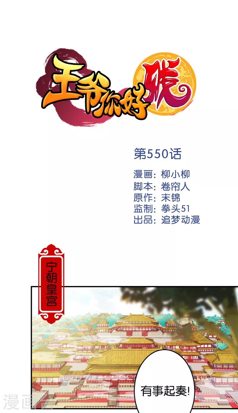 第550话