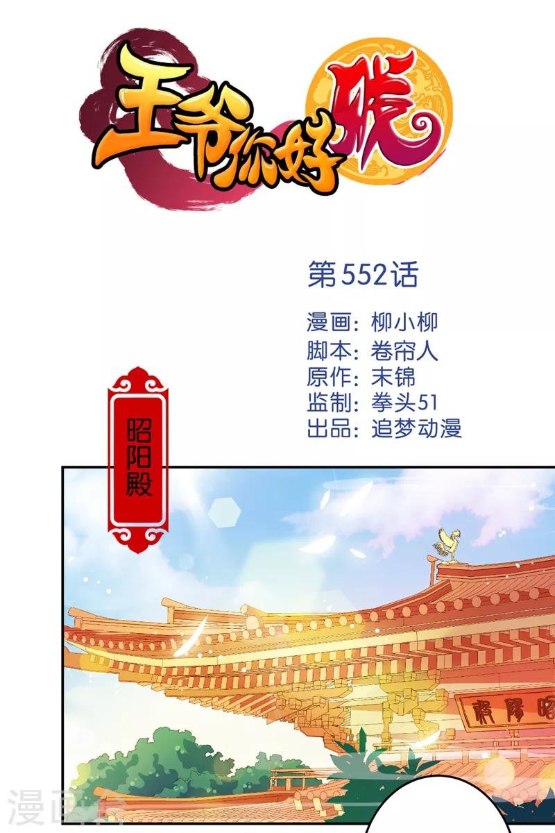 第552话