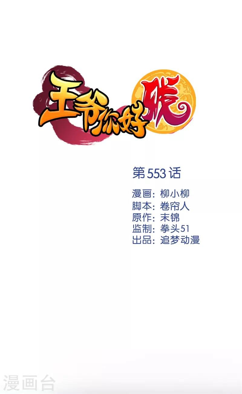 第553话