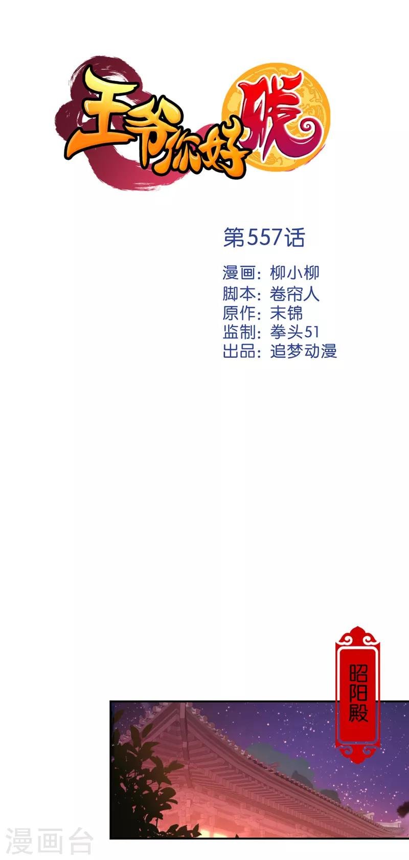 第557话