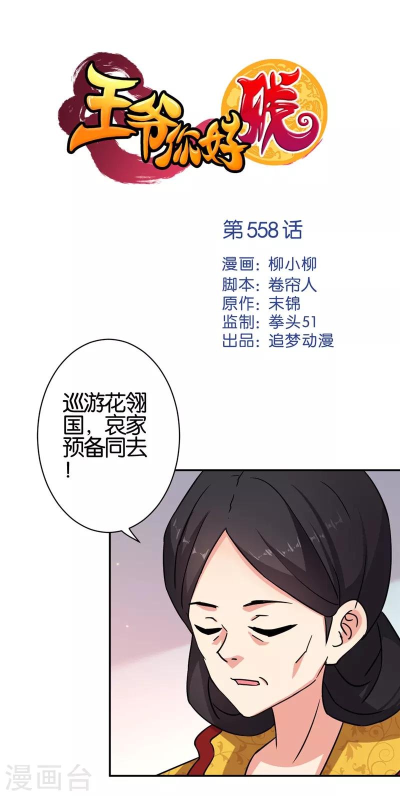 第558话