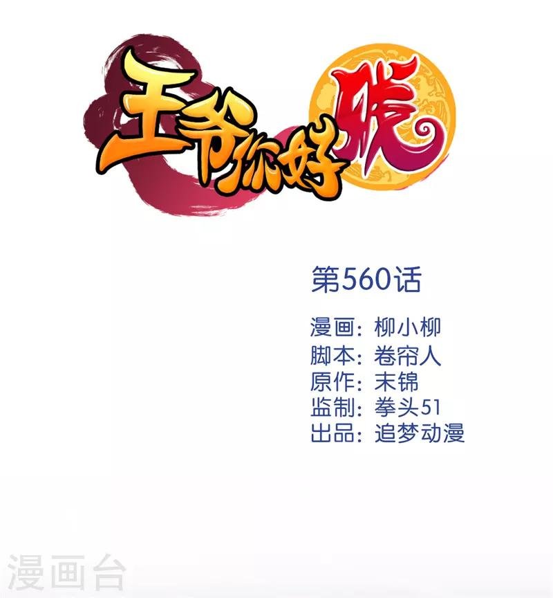 第560话