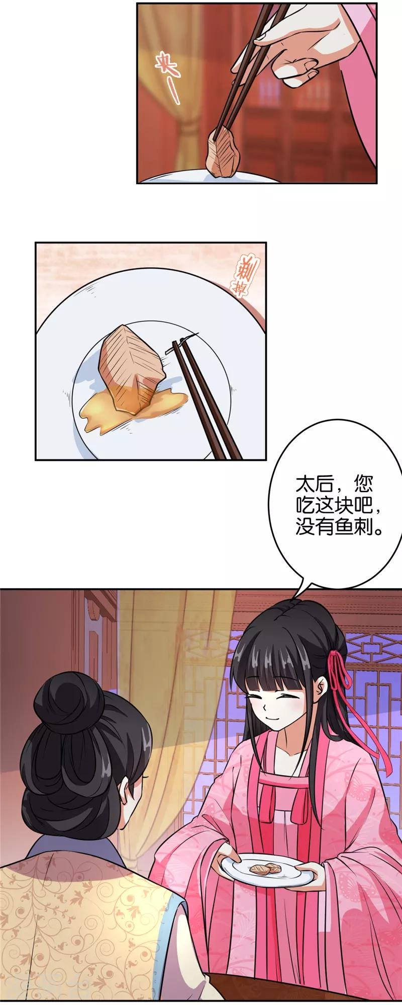 第560话