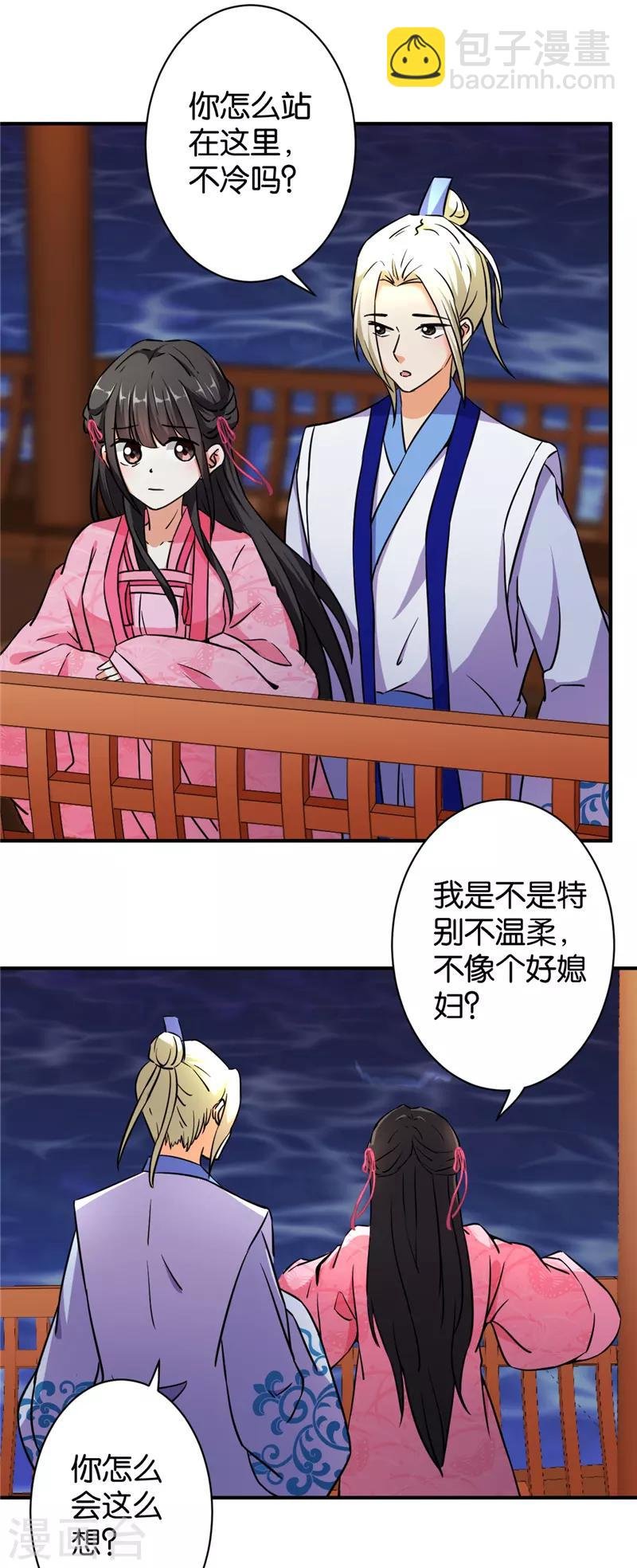 第561话