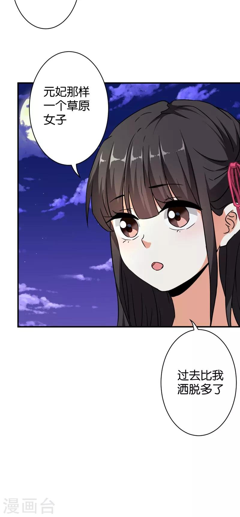 第561话