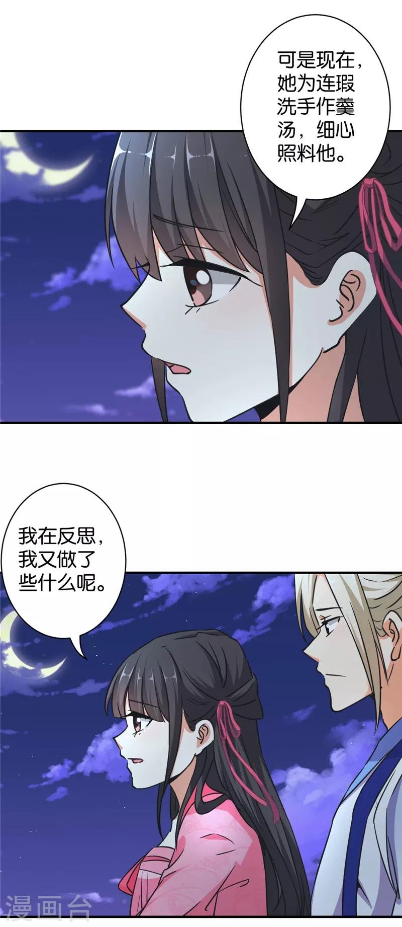 第561话