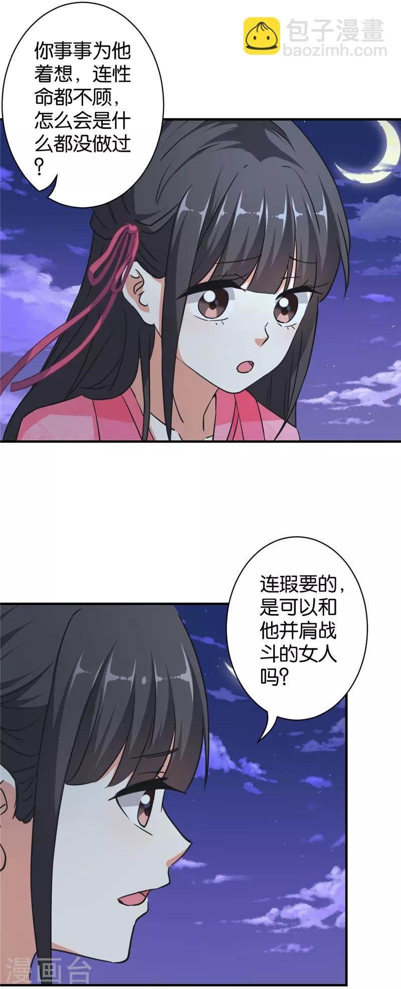 第561话