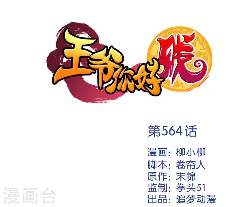 第564话
