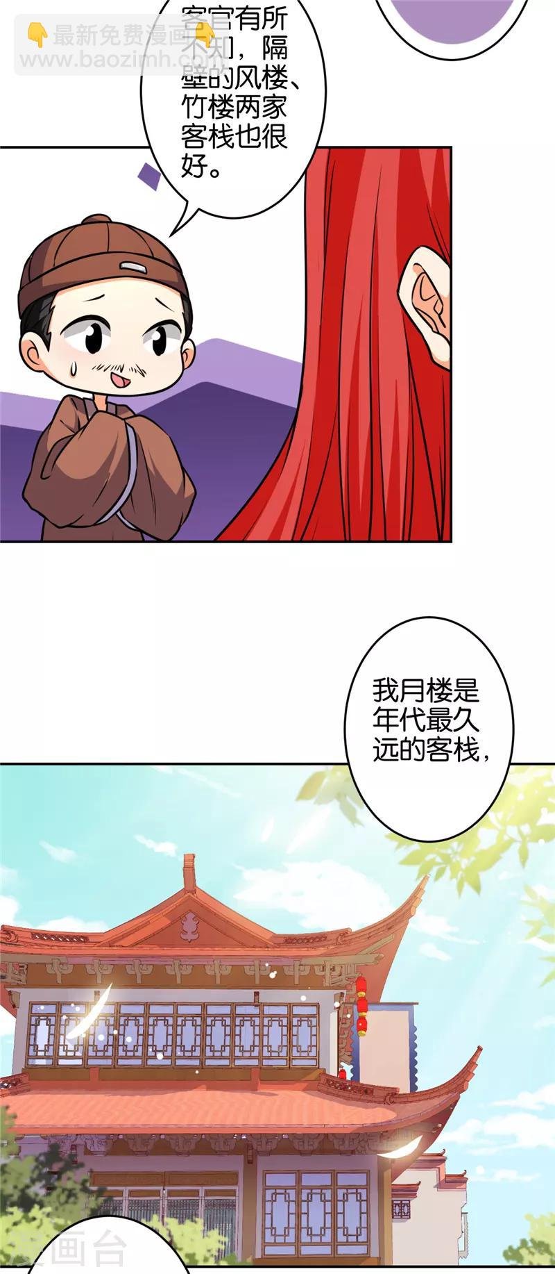 第564话