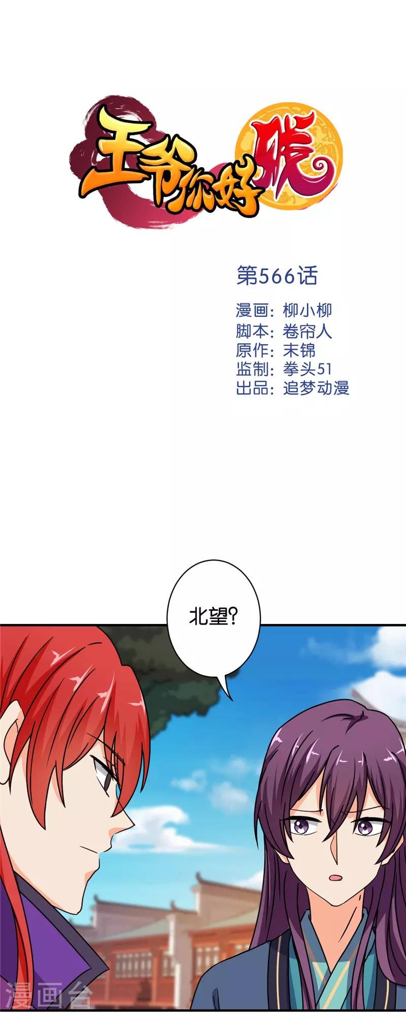 第566话