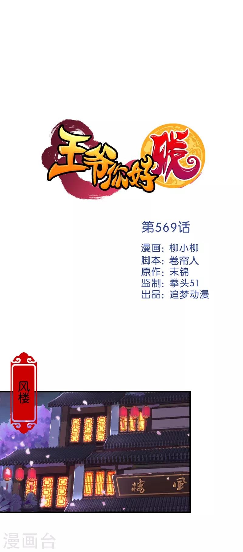 第569话