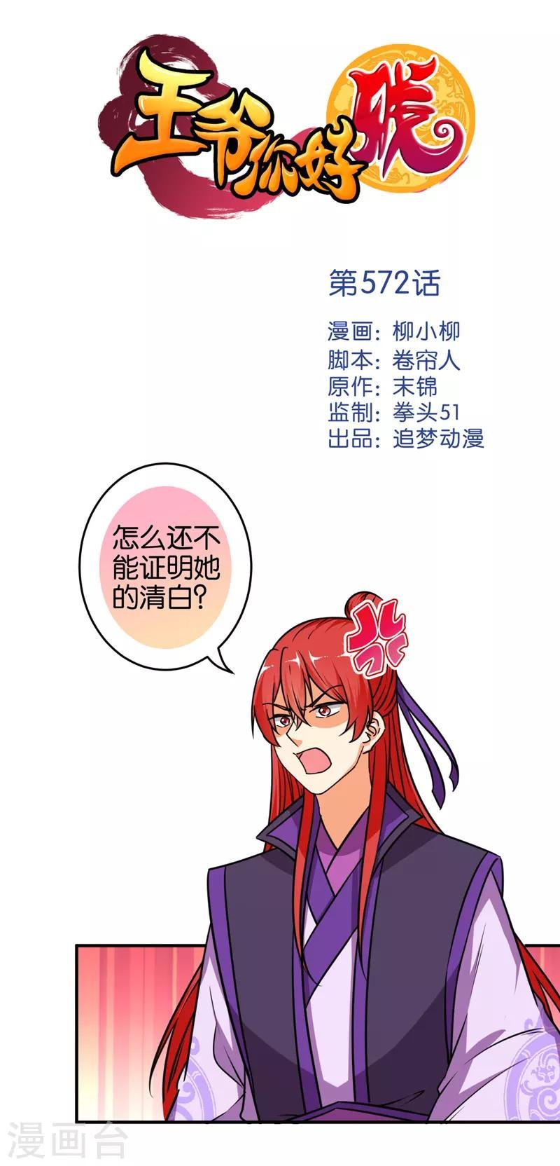 第572话