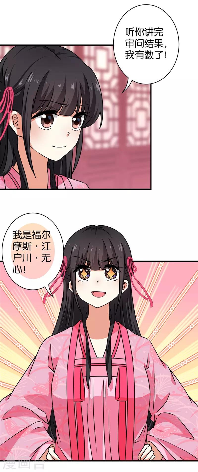 第574话