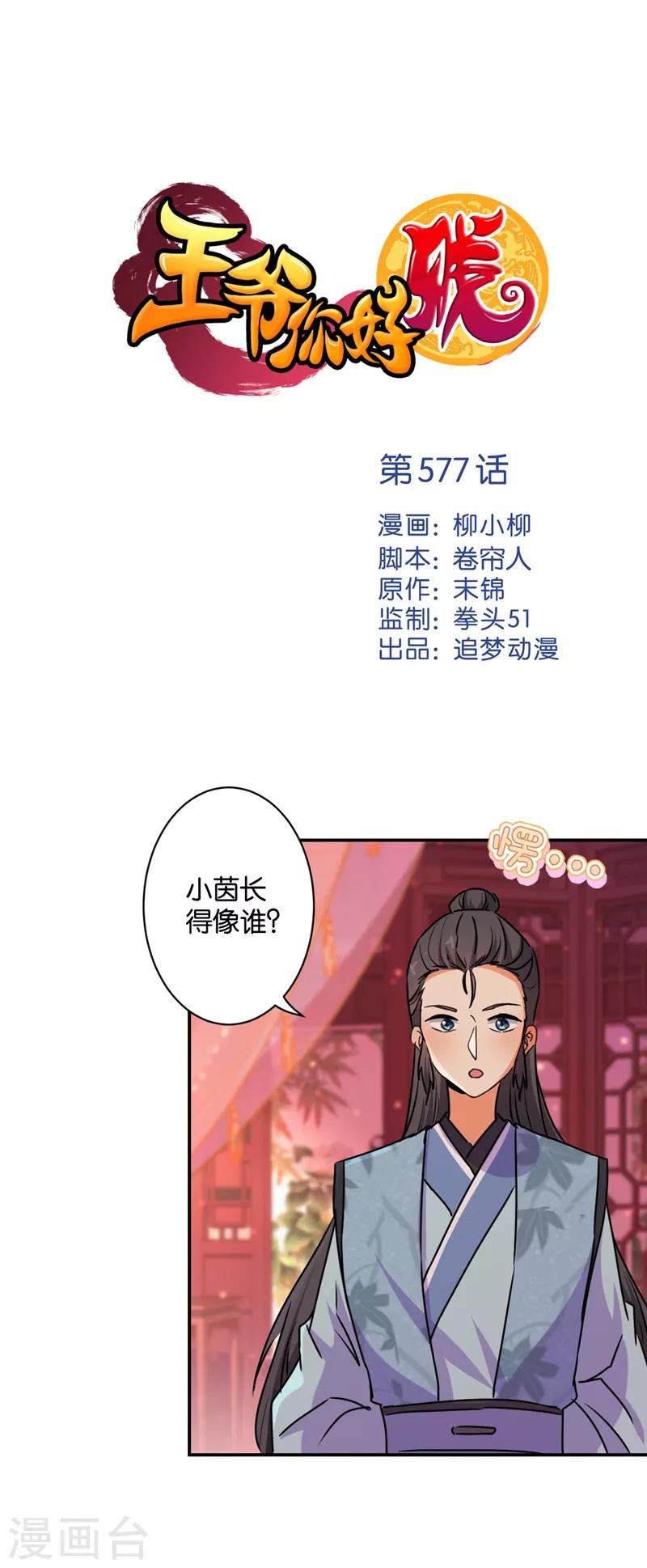 第577话