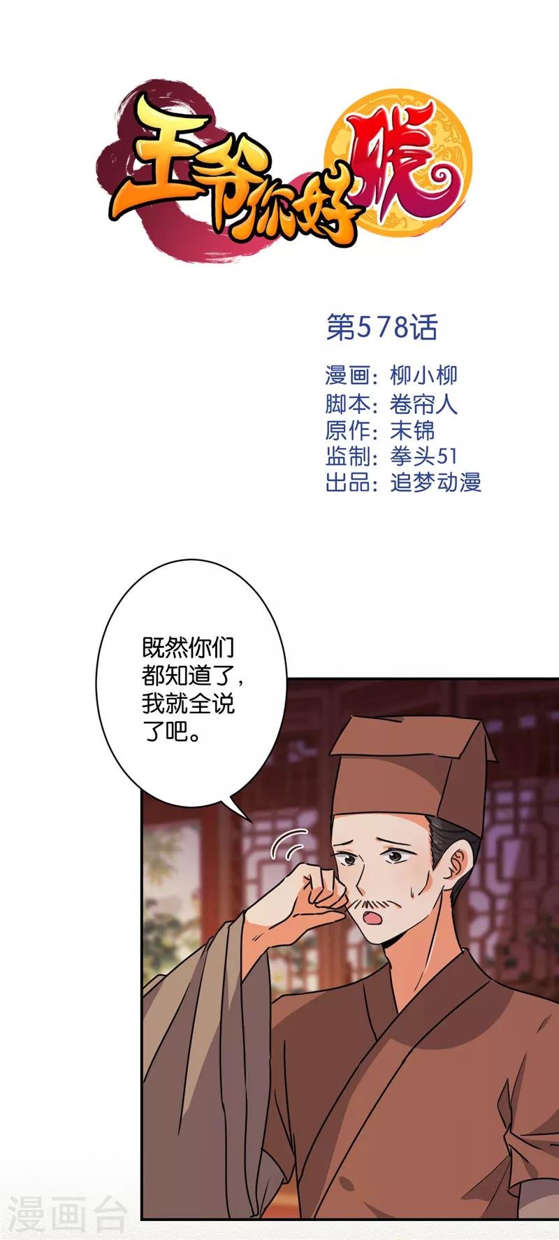 第578话