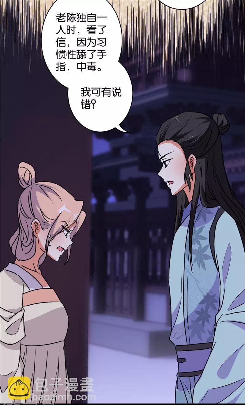 第582话