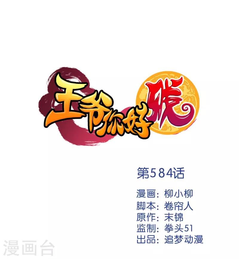 第584话