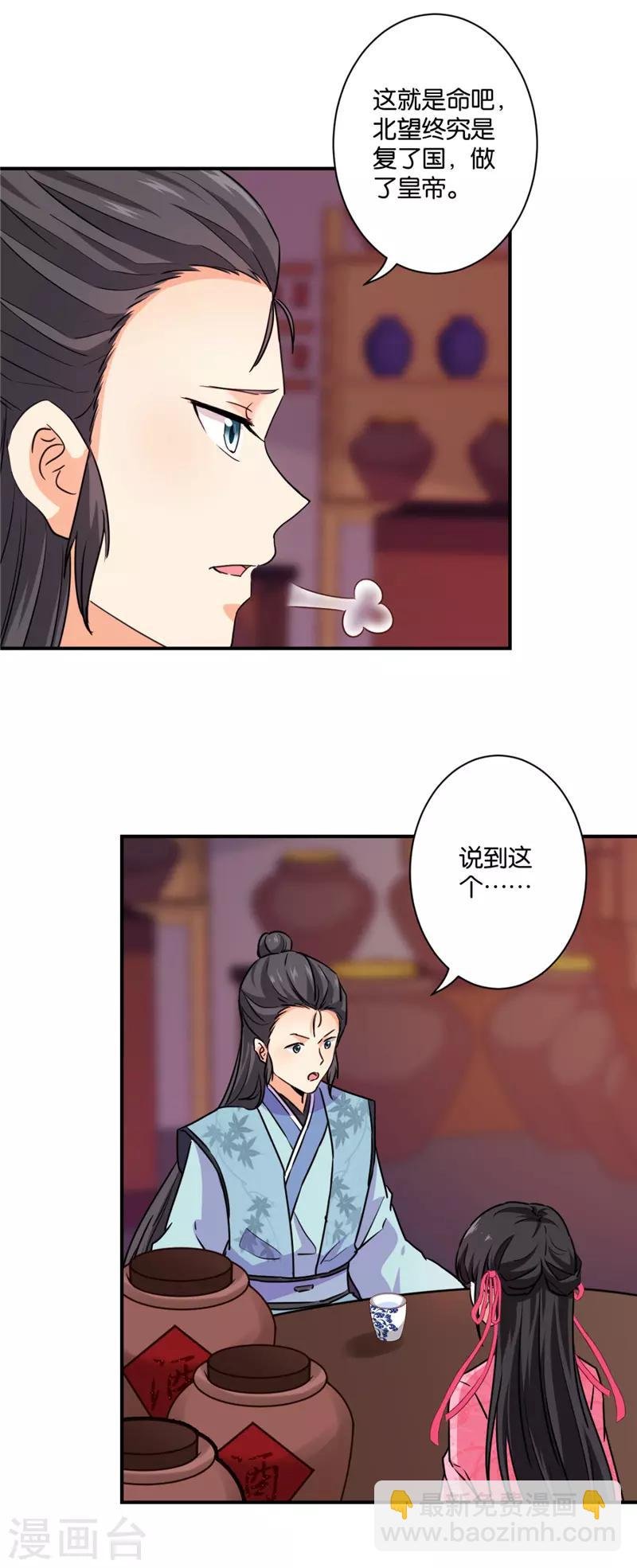 第586话