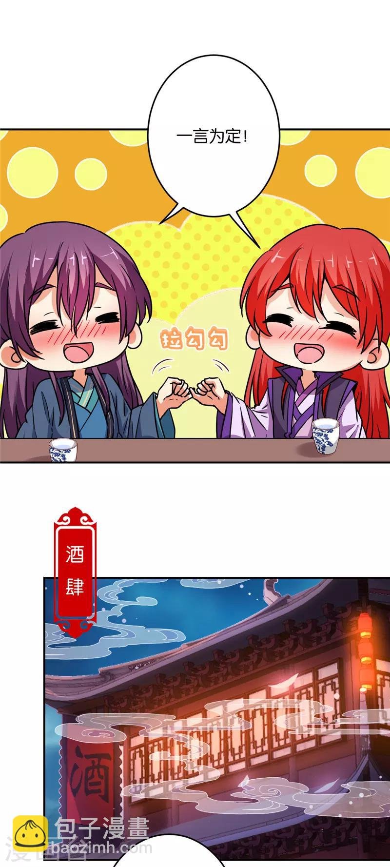 第587话
