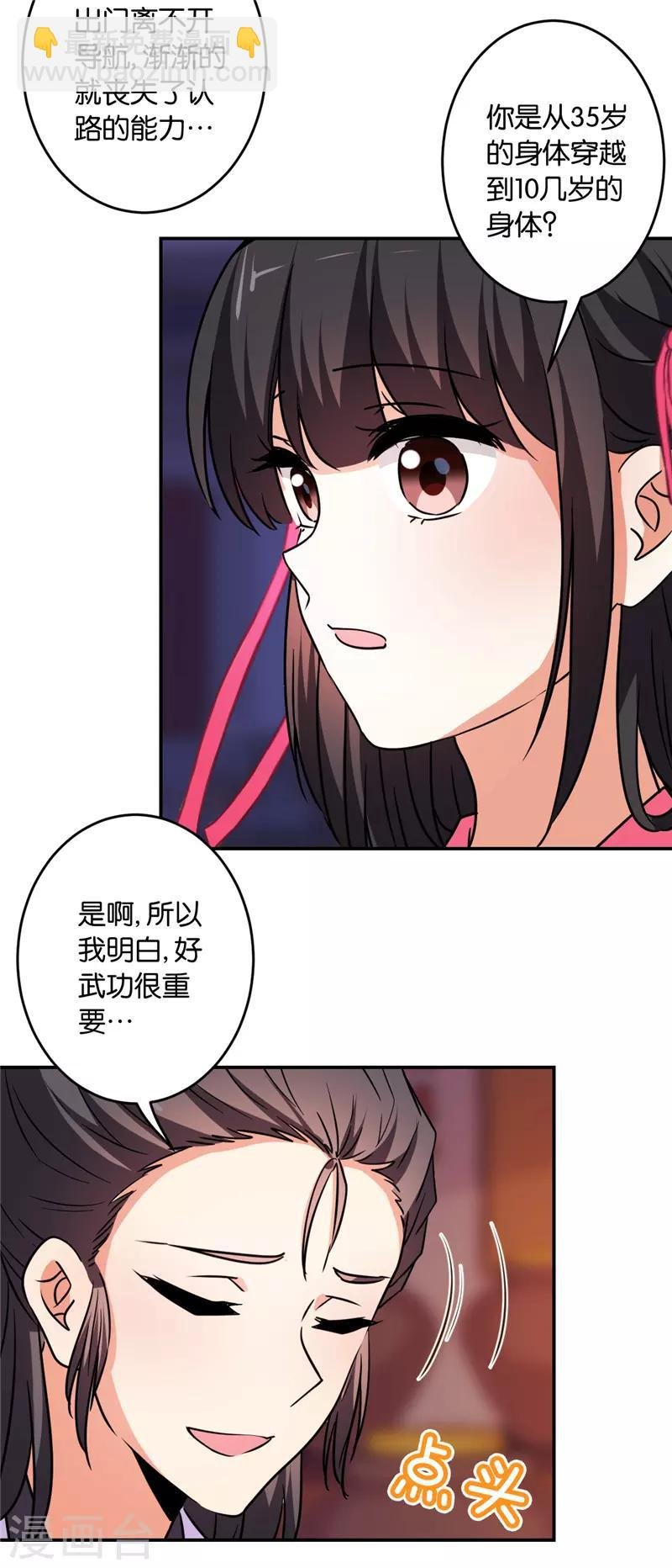 第587话