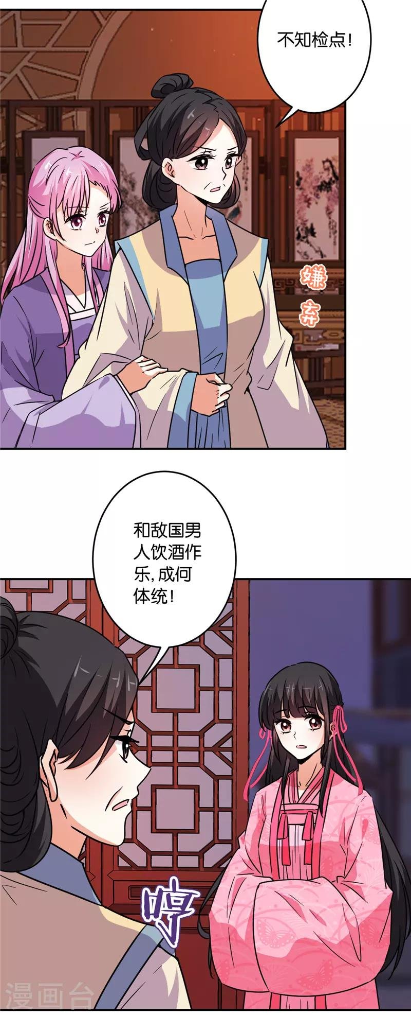 第587话