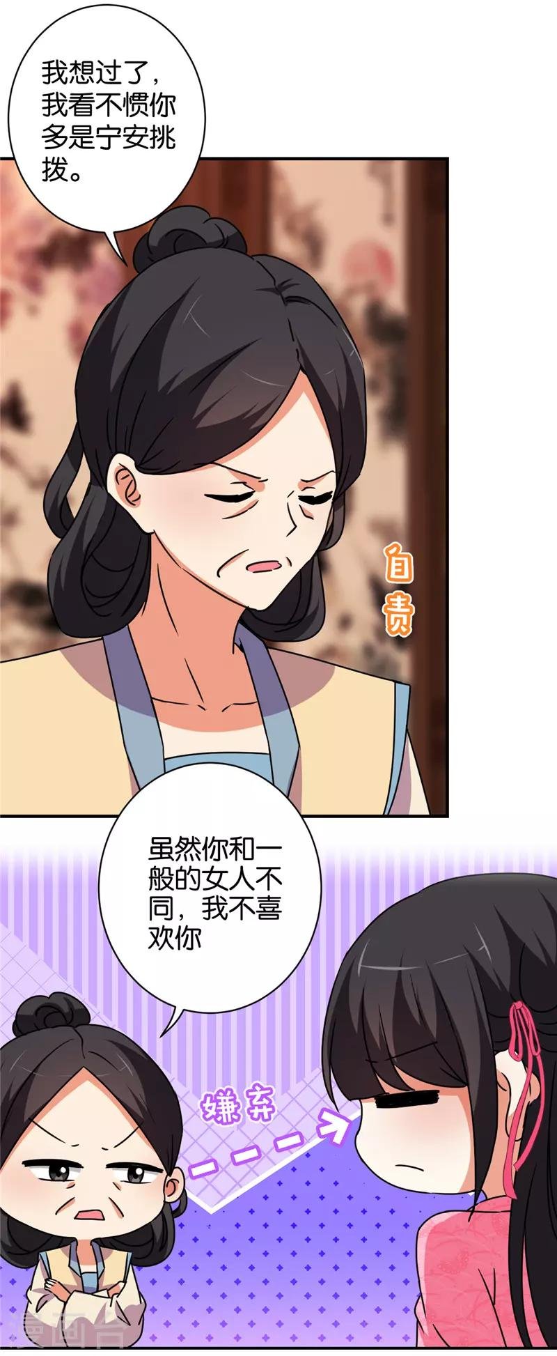 第588话