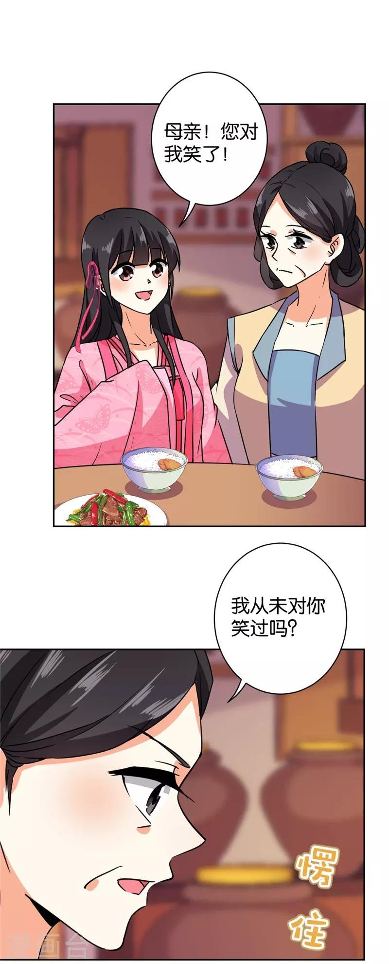 第591话